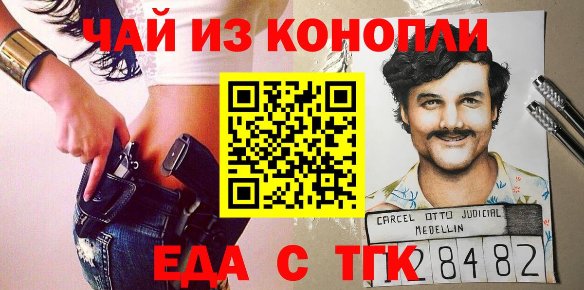 Cannafood марихуана  Вход с VPN  Химки 