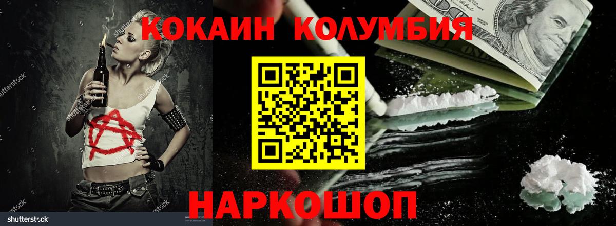 Кокаин Колумбийский  COCAIN Fish Scale  Кокаин  Вход с VPN  где купить наркотик  Химки 