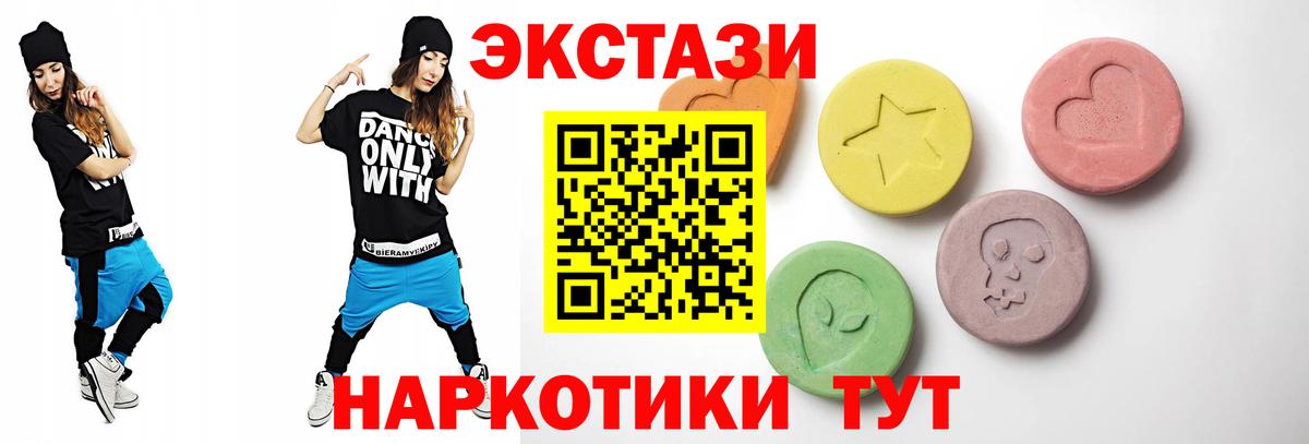 ЭКСТАЗИ Cube  Вход с VPN  ЭКСТАЗИ ешки  mega как зайти  Химки 