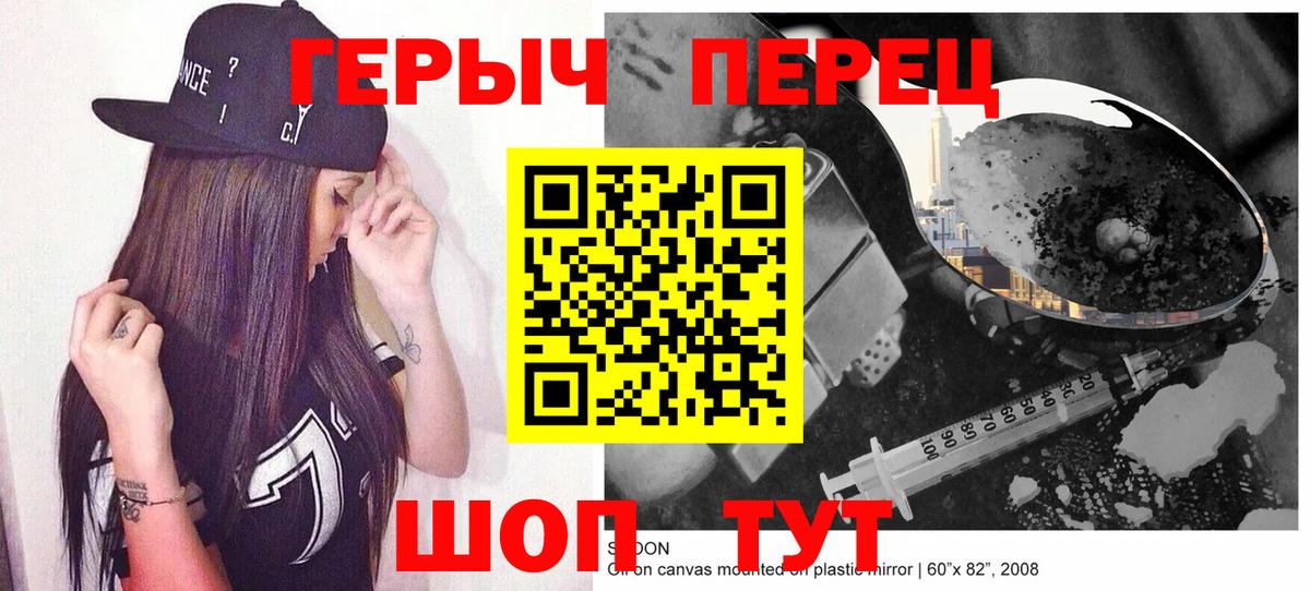 Героин гречка Химки