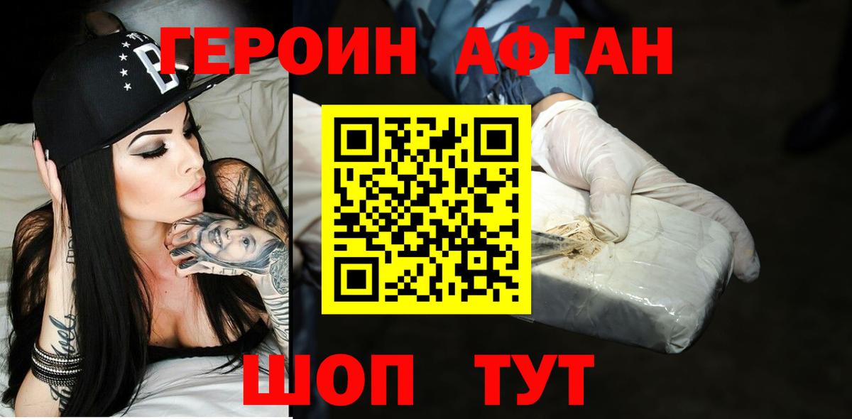 Химки  Героин VHQ  Вход с VPN 
