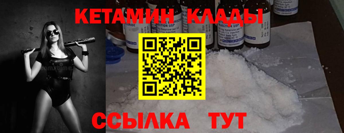 Химки  КЕТАМИН VHQ  Кетамин ketamine  Вход с VPN 