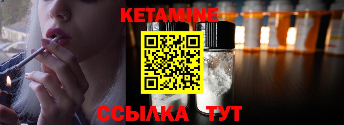 КЕТАМИН VHQ Химки