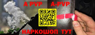 apvp Гусев