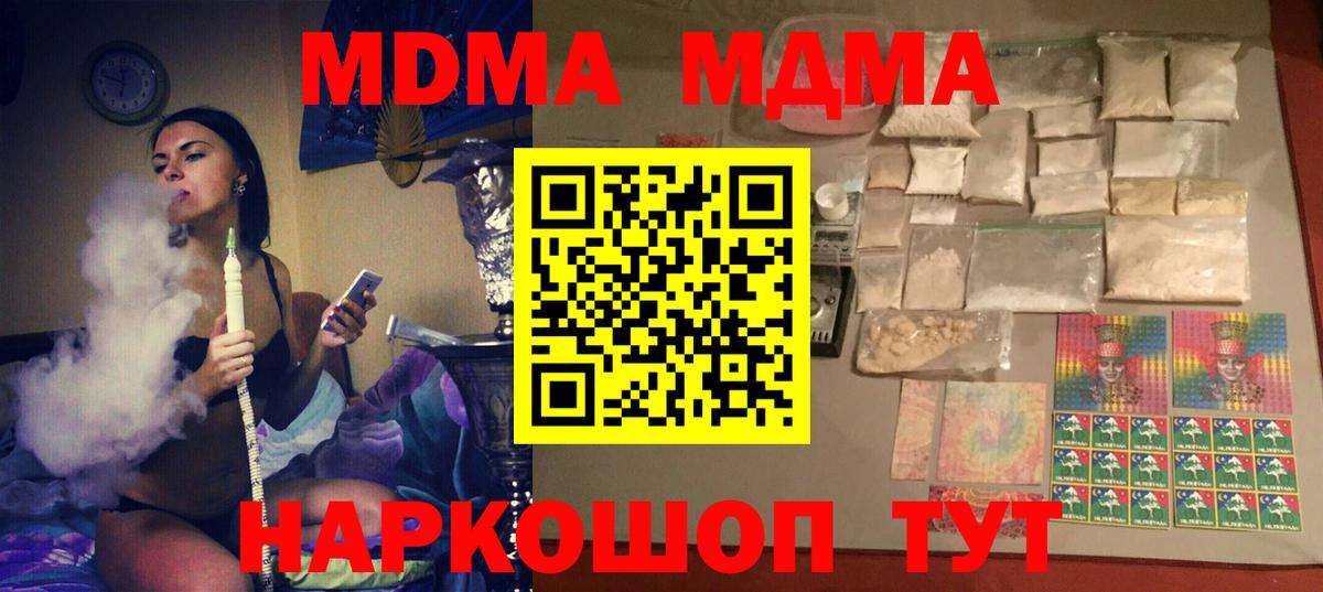 MDMA crystal  МДМА  Химки  Вход с VPN  МДМА crystal 