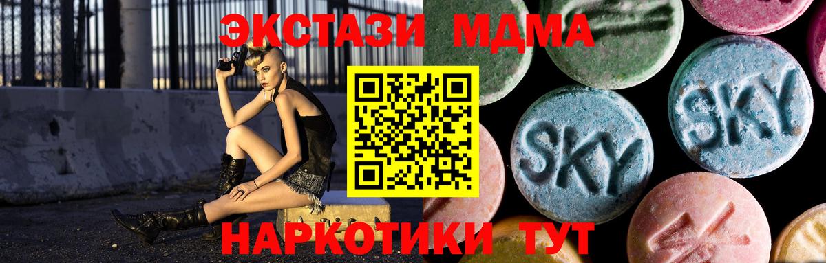 МДМА crystal Химки