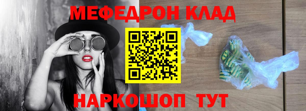 Меф мяу мяу Химки