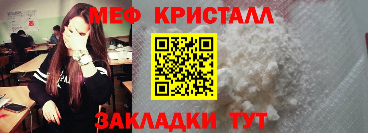 МЕФ кристаллы  Вход с VPN  Химки  МЯУ-МЯУ мука 