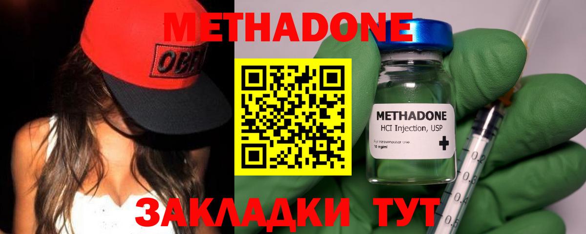 МЕТАДОН VHQ  Вход с VPN  Химки  mega ТОР  Метадон methadone 