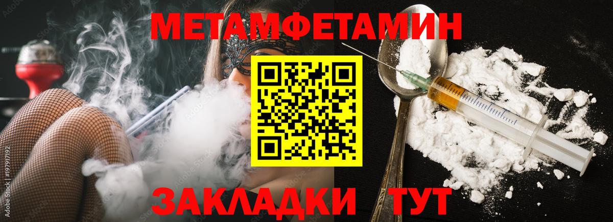 Химки  МЕТАМФЕТАМИН мет  Вход с VPN 