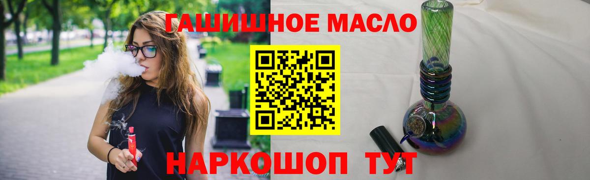 Химки  ТГК вейп с тгк  где можно купить наркотик  Вход с VPN  Дистиллят ТГК жижа 